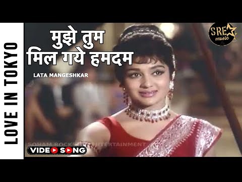 Mujhe Tum Mil Gaye Humdum video Song | Love in Tokyo | Lata Mangeshkar | Asha Parekh, Joy Mukherjee