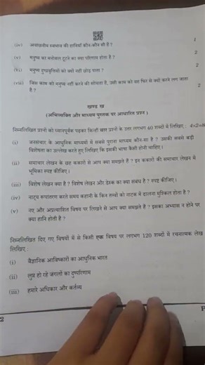 class 12 Hindi question PaperHindiQuestionPaper#HindiExam#HindiSubject#HindiHindiQuestionPaper