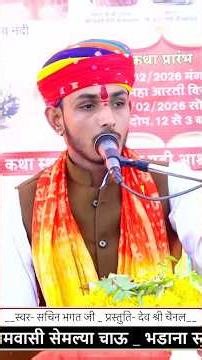 लाड़ो बन गयो राण को _ भजन #explore #live # #devnarayanbhagwandjsong #dance #song #rajasthani