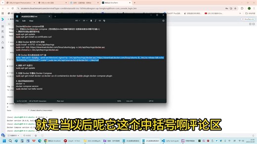01在云服务器上部署并启动dify