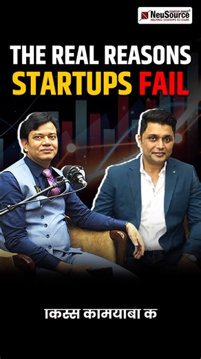 “Discover the untold truths behind startup failures — insights that every aspiring entrepreneur must hear!” Unlock Our Exclusive Playlist: https://www.youtube.com/playlist?list=PLbdDwQ2Rlvl-sjnJfzpFZMM92oArIQN8- 📞 Have questions? Call us at 7305145145 🌐 Discover more at www.neusourcestartup.com [Startups, Failure, Entrepreneurship, Business Tips, Startup Mistakes, Success Strategy, Founders, Startup Journey, Business Growth, NeuSource] #Startups #StartupFailure #Entrepreneurship #BusinessTips 