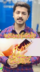14K views · 324 reactions | Mobile Phones Heating Proble Solution | Tahir Reviews | Facebook