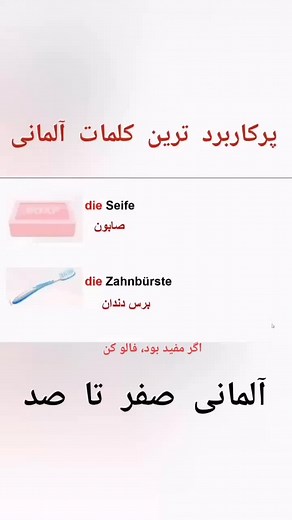 Learn German on iPhone - Step by Step Tutorial