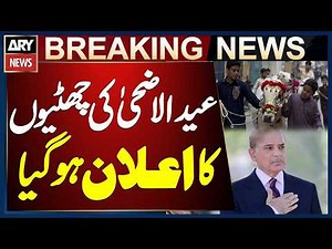 Eid-ul-Adha 2026 Holidays Announced || Breaking News