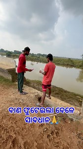 ପାଣିରେ ବଢିଆ ଫାଟୁଛି ବାଣ😱 | Rajat Patra