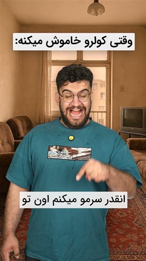 بابا به خدا گرممه