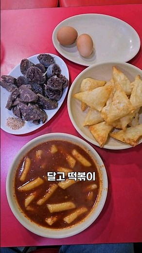 How to Enjoy Dal-tteok, One of Daegu's Top 3 Tteokbokki (Rice Cakes) [feat. Do You Know Yu-tteok?]