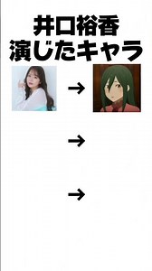 井口裕香さんが演じたキャラ3選#anime #アニメ # #比較 #声優 #井口裕香 #リゼロ #rezero #とある魔術の禁書目録 #ちいかわ