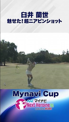 Ranyo Usui gets an eagle on the middle hole!?