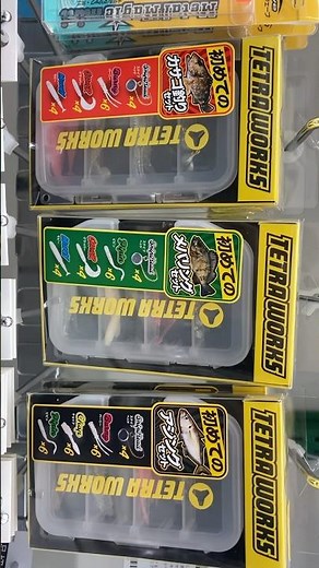 テトラワークス『初めてシリーズ』新入荷❕…『カサゴ』『メバル』『アジ』の初めての釣りに、アレコレ揃えるより…まずは、コレを買ってさお気軽に始めよう❕…欲しけりゃ『上州屋 青梅河辺店』に行け❕