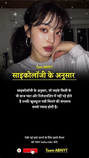 Psychology fact jo aapka mindset change kar sakta hai 😳 | Motivational Quote Status