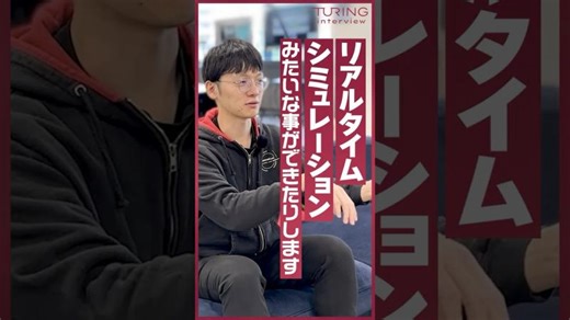 3DGSが完全自動運転開発に役立つ理由 #ai #turing #自動運転 #3dgs | Turing株式会社