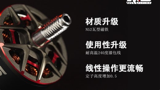 AF2207.5材质升级！使用性升级！线性操作更流畅！