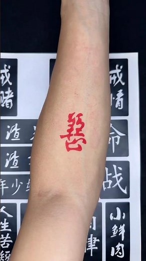Chinese Lettering Tattoo Guide for Beginners #tattoo #tattooideas #chaina #tattoodesigns #india