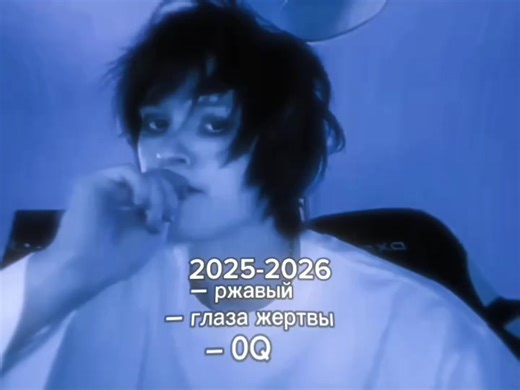 извиняюсь за ошибку в слове IQ* #L #ягамилайт #дипинс #аниме #тетрадьсмерти #deadnote #yagamilight