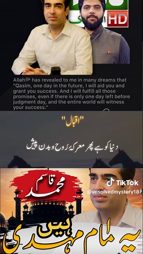 Who is Muhammad Qasim? Divine Dreams Revealed