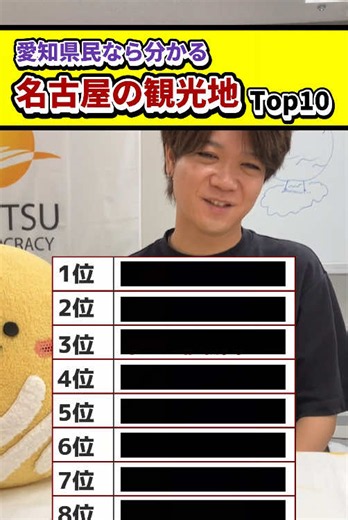 名古屋観光スポットランキング：人気の名所ベスト10