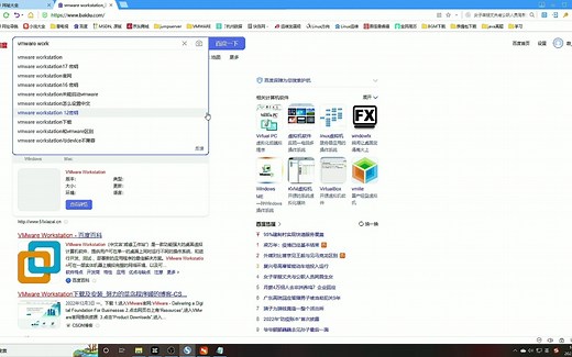 VMware Workstation卸载和安装，许可证