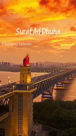 Qur'an Surat Adh Dhuha #alquran #islami #adhdhuha