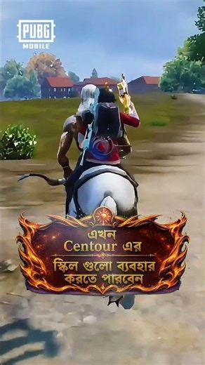 Learn how to get Helion! | PUBG MOBILE BANGLADESH