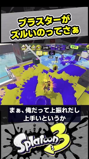 Blasters are just unfair, you know? [Splatoon 3 / Splatoon3 / Shuta]