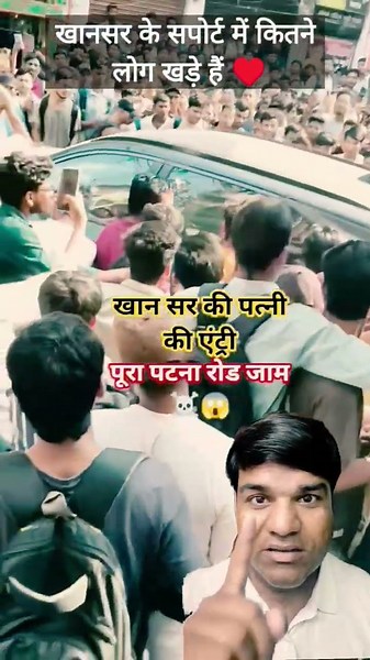 796) 🎤 खान सर न्यूज़ | खान सर की पत्नी के एंट्री से पटना में पूरा रोड हुआ जाम 👉 #khansir #patnanews