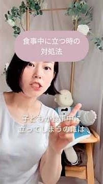 食事中に立ってしまう時の対策をご紹介📣 #SAMOE #お食事エプロン #離乳食グッズ #子育ての記録 #育児のある暮らし ベビーグッズ ママの味方