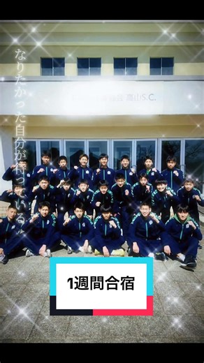 【全国選抜へ🔥1週間強化合宿】 今年の柏原は 1週間連続強化合宿。 3/5〜8 校内合宿 3/9〜11 生駒合宿 とにかく 練習。食事。休養。 シンプルだけど 強くなるための積み重ね。 練習量が増える中でも 怪我なくTEAM全員でやり切った。 ここが柏原の強さ。 そして—— 明日から 全国選抜へ向けて最終段階。 まだまだ ギア上げます。 大会まで 【できることを、できるかぎり】 すべて出し切って 全国選抜へ。 やったれ！柏原‼︎💚🏸 #大阪府 #柏原市#かさし阪大学柏原高校 #合宿 #やったれ柏原