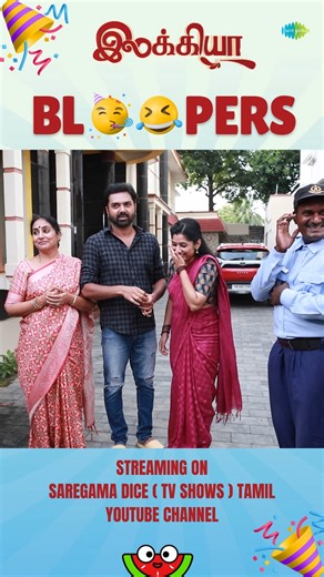 Bloopers of Ilakkiya Ilakkiya | Sun TV Serial | Bloopers #Bloopers #SunTVSerial #SaregamaTVshowsTamil #Ilakkiya | Saregama Tamil