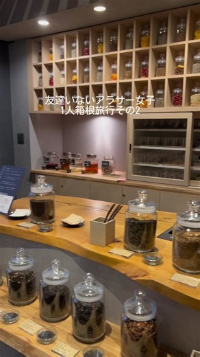 箱根温泉一人旅の魅力とおすすめ宿