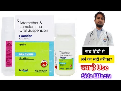 Lumifen Dry Syrup Artemether & Lumefantrine for Oral Suspension