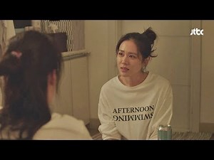 다 잊은 줄 알았는데… 혼란스러운 손예진의 '눈물' 밥 잘 사주는 예쁜 누나 16회