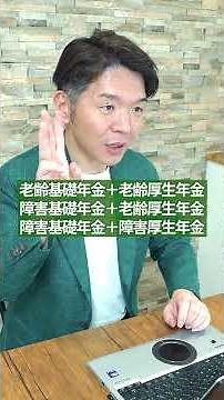Can I Receive Both Old-Age Pension and Disability Pension?