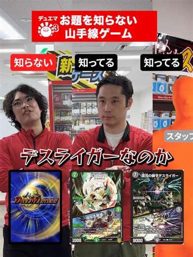 山手線ゲーム：カード当てクイズで盛り上がろう！