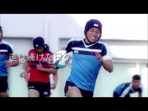 第101回全国高校ラグビーハイライト【1/5 走り続けた日々】