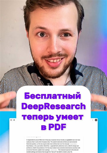 Создание красивых PDF прямо из ChatGPT