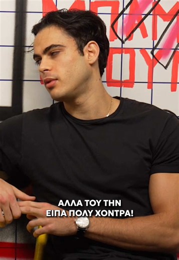 Η πιο ανήθικη πρόταση Καθημερινά νέο βίντεο με διαφορετικό καλεσμένο για όλο τον Δεκέμβρη στο YouTube❤️ #gntm #fipster #bamboom