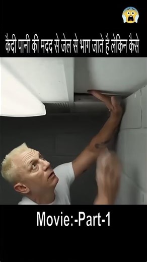 ak prisoner jail se farar 😨... #movieclips #movieexplainedinhindi #movieexplainedinhindi #explained