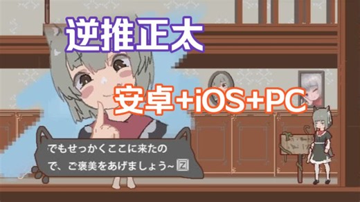 我最喜欢小男孩了！【ReturnAtis】v0.48ver中文版三端直装！！！附保姆级安装教程+MOD整合包+全CG动态+存档+攻略~免费分享~~~