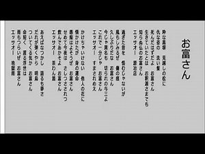お富さん 昭和29年 （歌なしオーケストラバージョン）