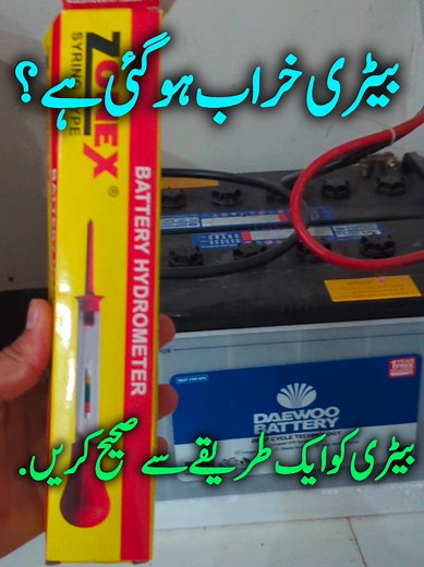 How to Repair Dead Lead Acid Battery with Hybrid Inverter