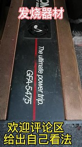 数播#汽车音响 #发烧音响 #音响改装 #调音师#dou是好车 #抖音小助手dou上热门 #纳米调音师 #音响发烧友 @