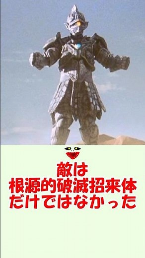 [Ultraman Timeline] His Name is Gaia [September 19th] #SpecialEffects #UltramanExplanation #Ultra...