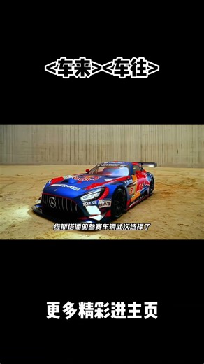 恭喜维斯塔潘斩获纽北NLS耐力赛第二座冠军 #汽车 #科普 #car