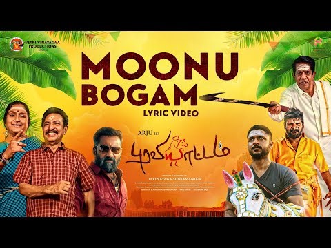 Moonu Bogam Lyric | Puraviyattam | Arju| Simran Advani| D. Vinayaga Subramanian| Ganesh Raghavendra