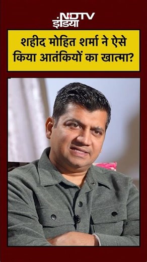 Dhurandhar: शहीद मोहित शर्मा ने ऐसे किया आतंकियों का खात्मा? | Munish Devgan | #mohitsharma #shorts