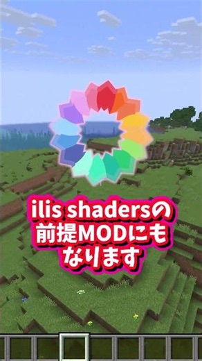 軽量化MODsodiumについて！【MOD辞典】#マイクラ #mod紹介 #shorts