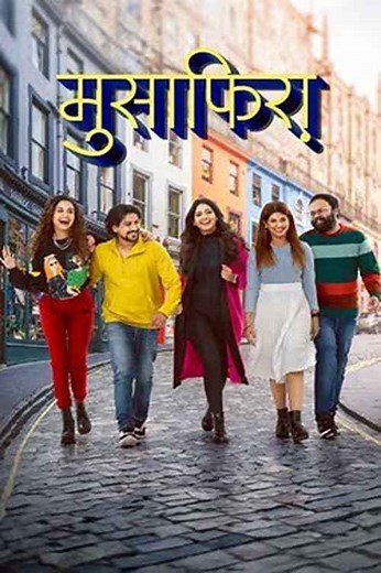 Musafira Movie (2024) | Release Date, Cast, Trailer, Songs