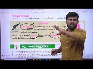 🔴TNPSC | 6TH NEW BOOK TAMIL| இயல் -8| EXPLAIN &SHORTCUT | தாயுமானவர்|புவியரசு| மணிமேகலை ராமகிருஷ்ணன்