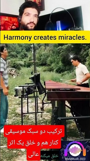 ترکیب هنرمندانه چند ساز موسیقی تمپو ،جاز و ساز ماریمبا.#marimba .#music #art #موسیقی #drummer #صدا